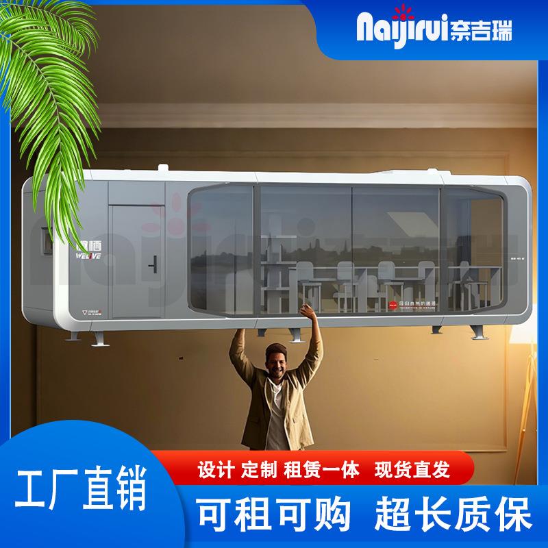 文旅热销奈吉瑞A7外太空舱网红民宿胶囊仓可移动酒店苹果舱