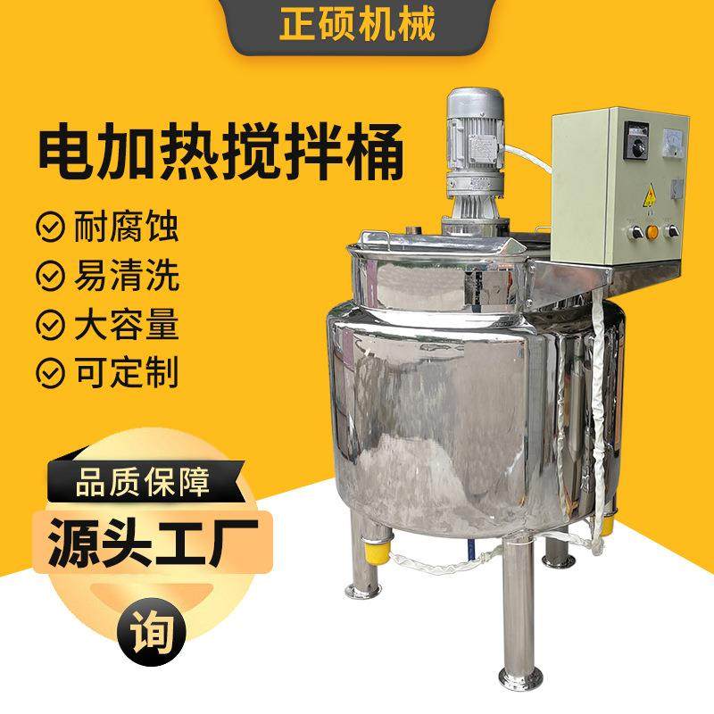 304不锈钢电加热搅拌罐化工食品液体配料调配罐香精料混合反应釜,清洗/食品/商业设备,食品搅拌机,淘宝优惠券,粉丝福利购,淘宝优惠卷