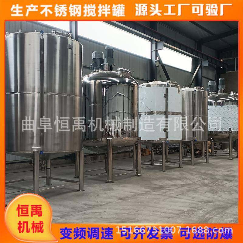 300L液体搅拌罐小型可移动搅拌罐电加热低速不锈钢反应釜匀速,工业油品/胶粘/化学/实验室用品,反应设备,淘宝优惠券,粉丝福利购,淘宝优惠卷