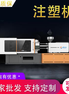 厂家XW150T自动化注塑机/塑料注塑/全新节能伺服电机注塑机械