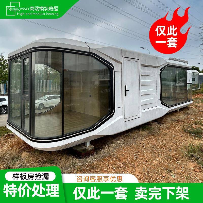 太空舱活动房集装箱移动住人箱房一体装太空舱别墅民宿酒店房特卖