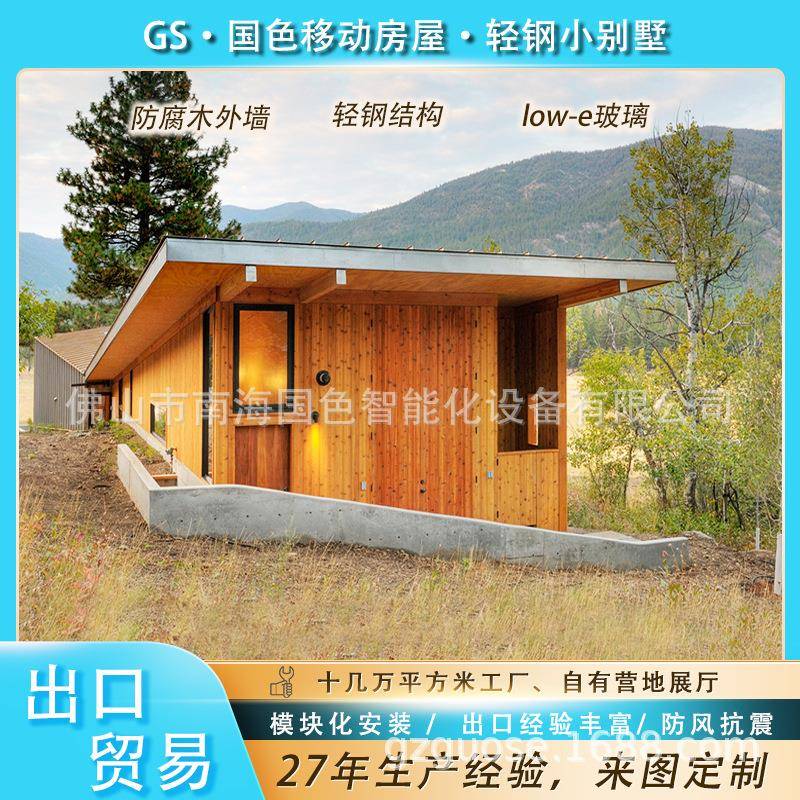 模块化集成房屋景区酒店移动房民宿太空舱集装箱住人箱房活动板房