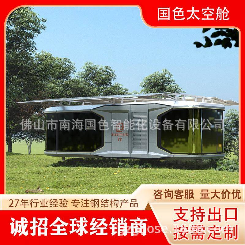 太空舱民宿拆分移动房车阳光房苹果仓太阳能太空仓厂家