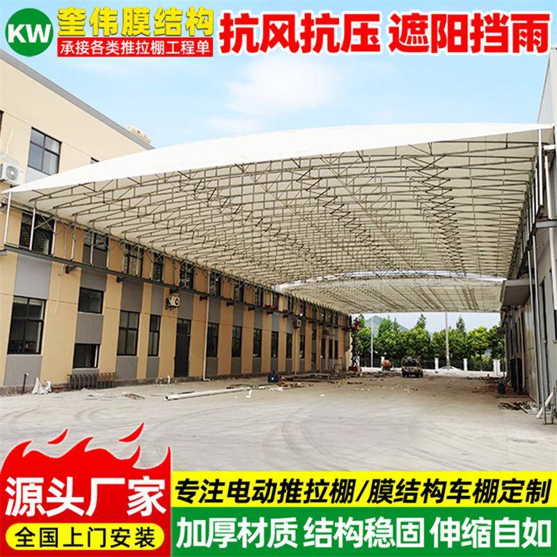 工厂移动仓库雨篷镇江户外篮球场电动推拉棚过道遮阳伸缩活动雨蓬