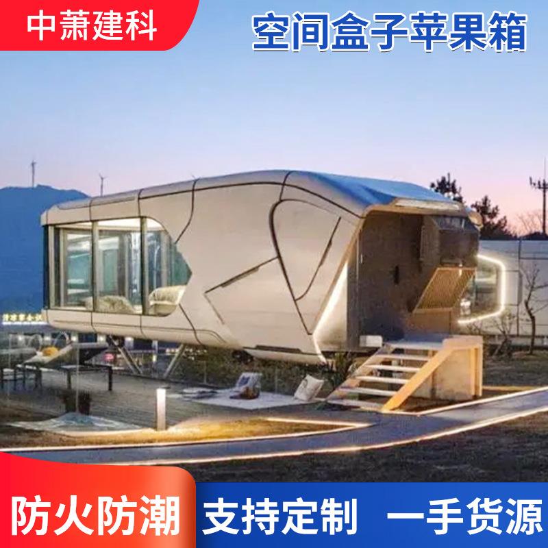 移动太空舱民宿旅游景区露营智能酒店太空舱特色房屋住宅观景房屋