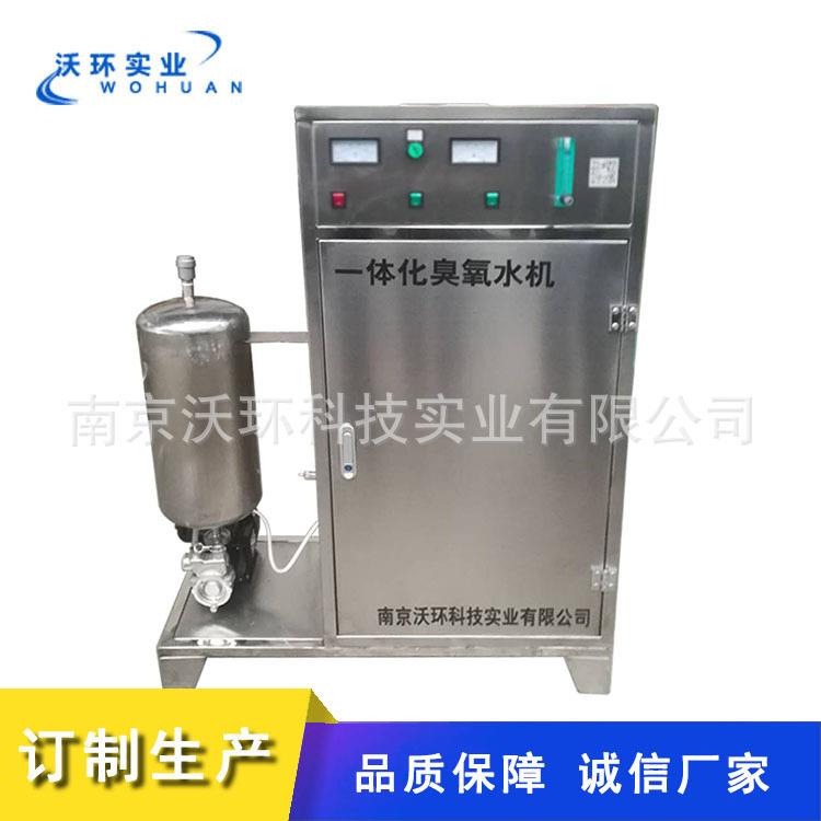供应臭氧水机高浓度一体化臭氧水机（电晕放电）臭氧一体机