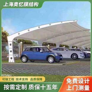 供应7字梁车棚停车场露天车棚户外膜结构小区景观电动棚自行车棚