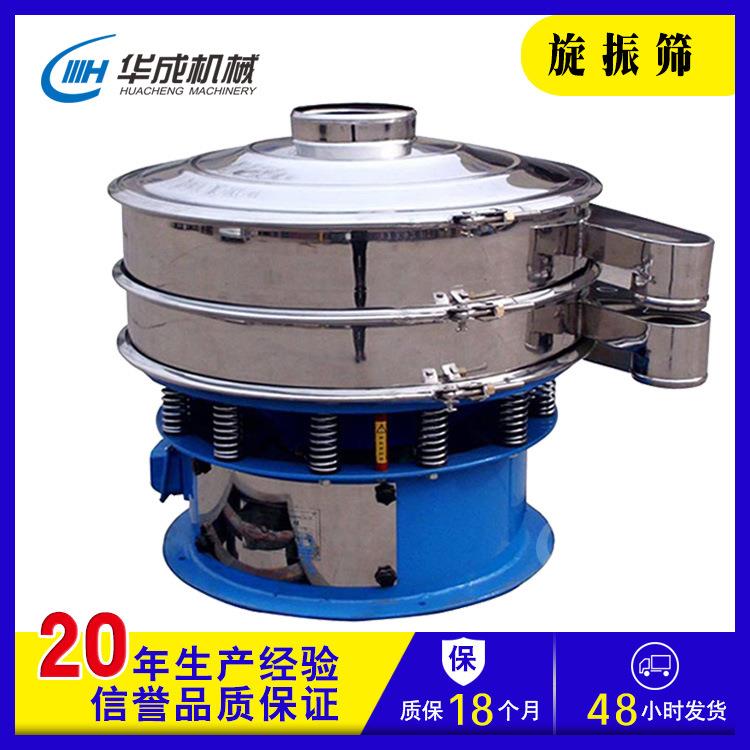 新品碎玻璃筛分机玻璃渣分级筛分设备玻璃微珠分级除杂震动筛