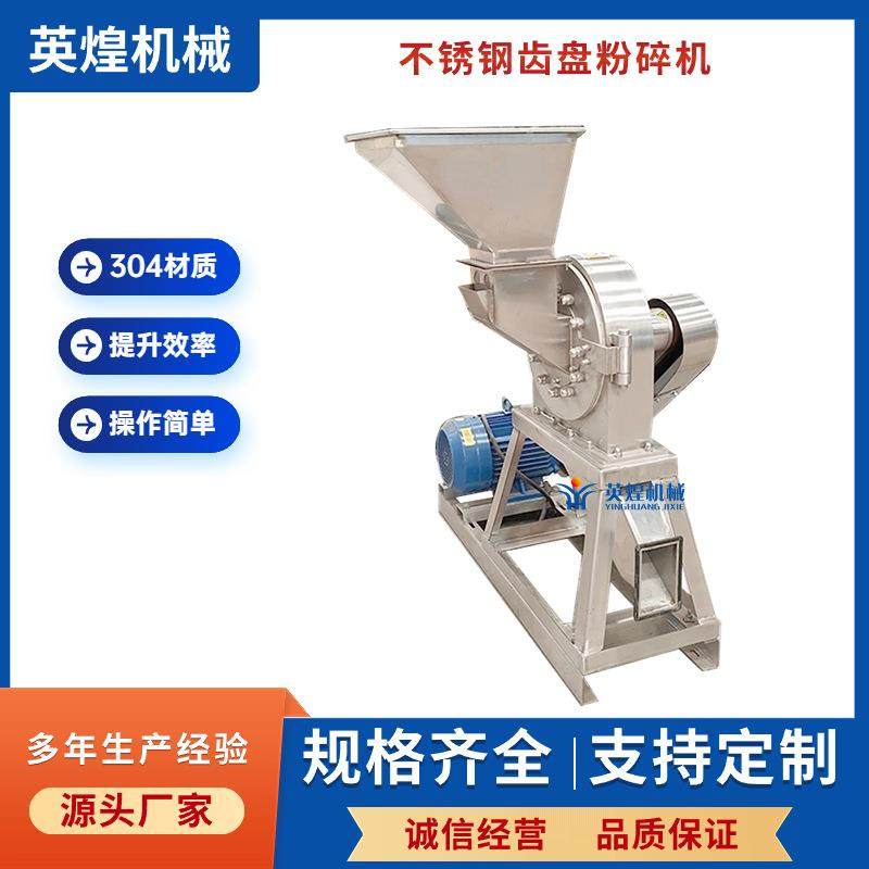 大型商用海盐精细磨粉机磨盘式八角桂皮粉碎机糯米粉不锈钢粉碎,机械设备,粉碎机,淘宝优惠券,粉丝福利购,淘宝优惠卷