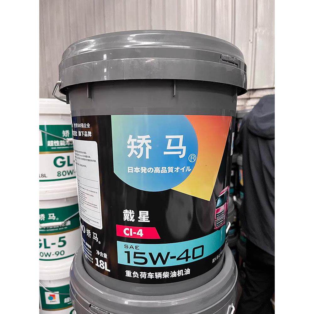 山西洋泉原装矫马机油ci-4 15w40 矫马液压油n46# n68#抗磨液压