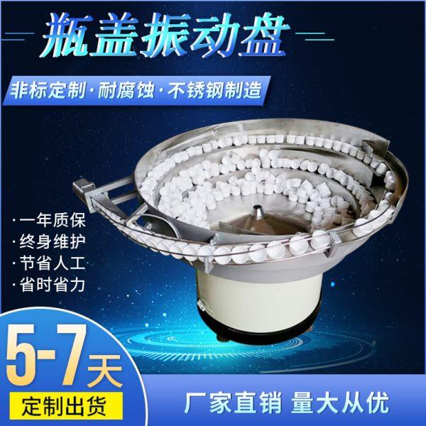瓶盖振动盘送料机底座控制器直线送料器自动排序小型震动盘理盖机