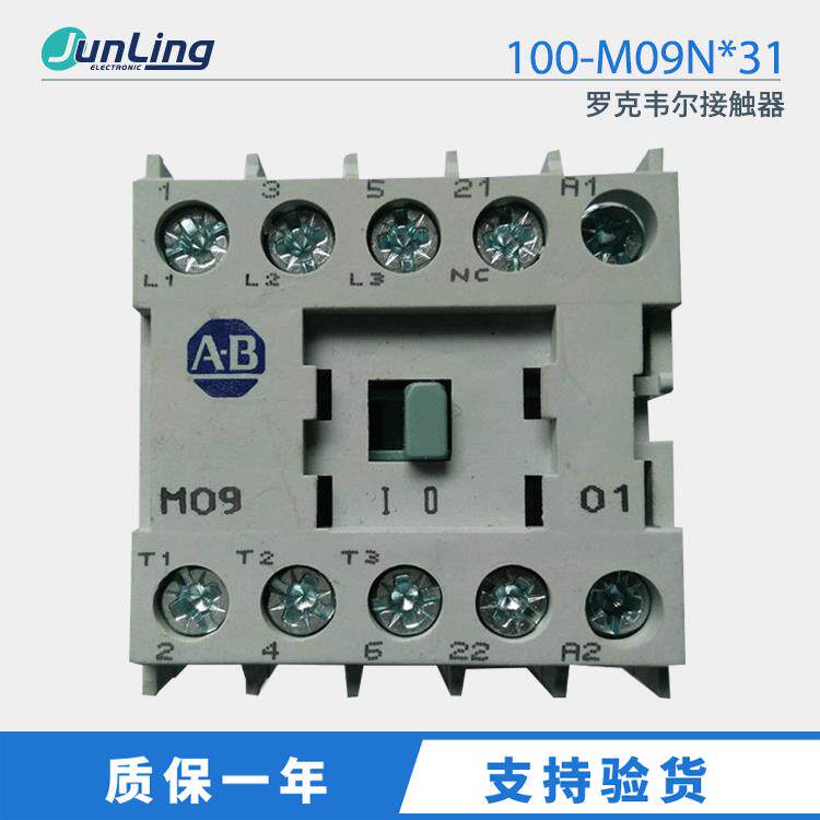 议价 ALLEN-BRADLEY/罗克韦尔接触器 100-M09N*31 AB接触器M09