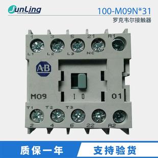 罗克韦尔接触器 BRADLEY 100 M09N AB接触器M09 议价 ALLEN