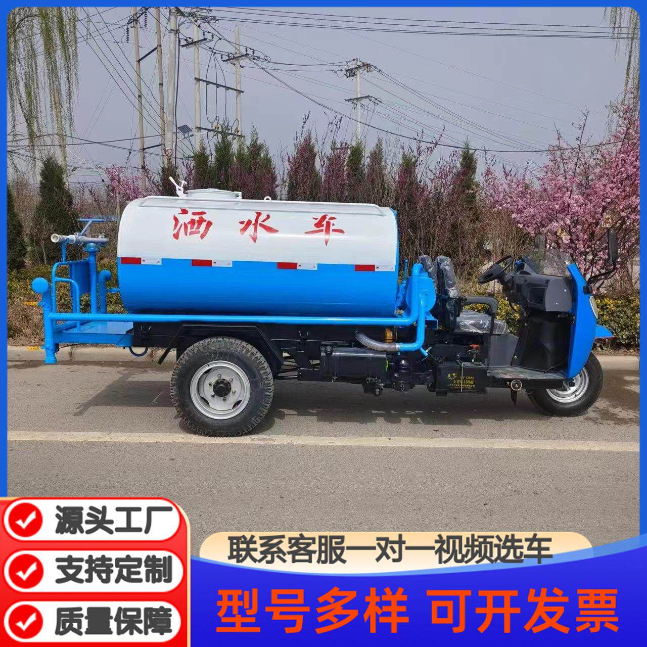 五征柴油三轮洒水车工地雾炮喷洒车园林绿化小区物业路面清洗车