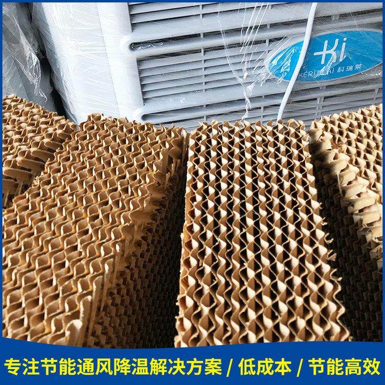 科瑞莱环保空调蒸发水帘纸，赛代克水帘湿帘纸空调风机平方米百叶