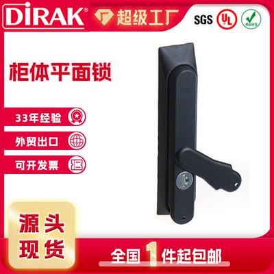 戴乐克DIRAK柜体平面锁 防水光伏储能柜锁工业电柜门锁机械摇把锁
