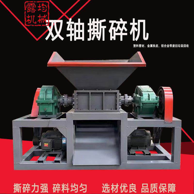 小型大型工业固废撕碎机钢筋撕碎机 双轴600型电子垃圾撕碎机