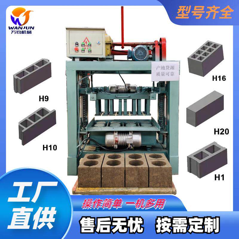 万钧新款水泥制砖机半自动空心免烧砖机一次成型混凝土打砖砌块机