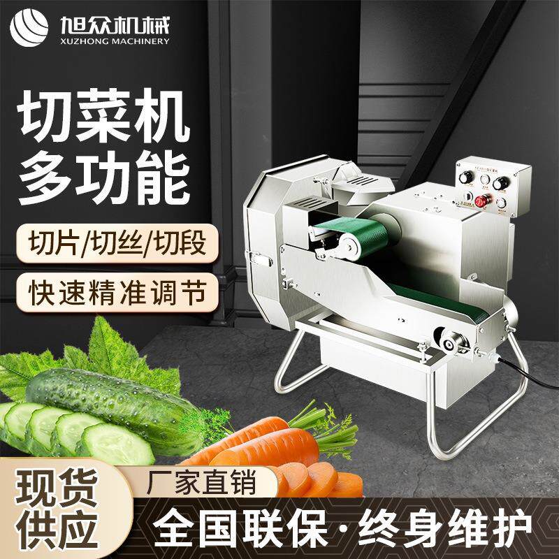多功能切菜机食堂商用全自动切豆角蒜苔土豆青瓜莲藕片切片切段机