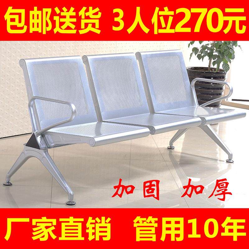 排椅三人位不锈钢连排椅沙发候诊椅输液椅等候椅公共座椅机场椅
