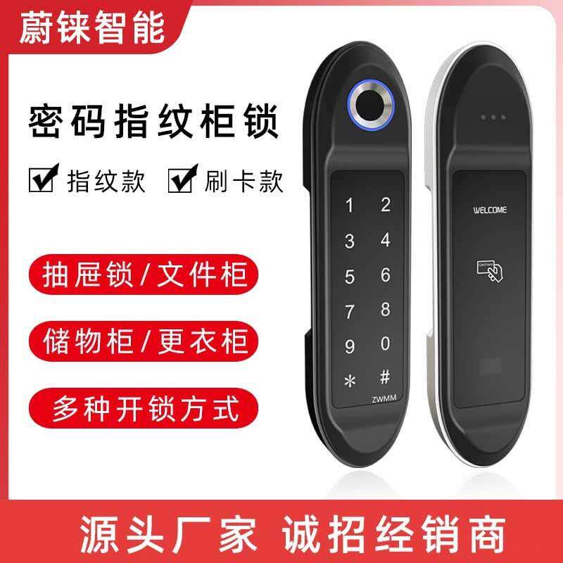 门外鞋柜指纹密码锁抽屉锁家用门口更衣柜锁感应电子锁智能家具锁
