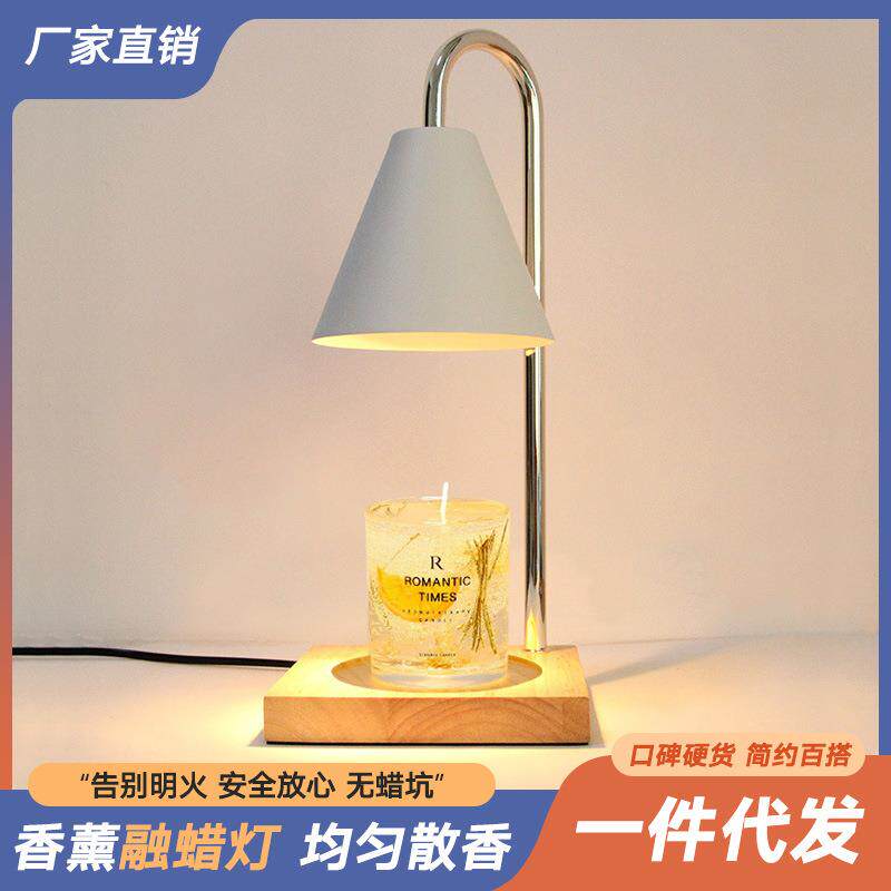 香薰灯融蜡灯香氛精油蜡烛融烛灯卧室客厅床头木质小夜灯氛围台灯