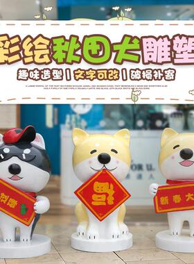 卡通小狗摆件 户外玻璃钢商店门头动物雕塑 商场开业招财装饰小品