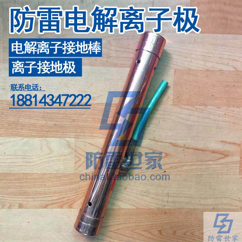 电解离子接地极离子接地棒等离子高能防腐接地离子棒纯紫铜镀铜