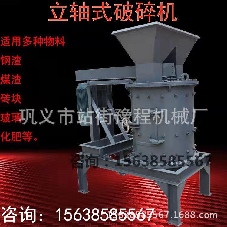石头尾矿制砂机 小型砖块混凝土粉碎机 煤矸石鹅卵石破碎机