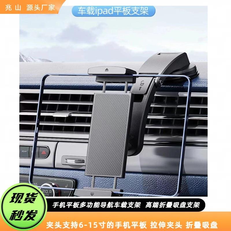 瀑布吸盘超大平板车载手机支架汽車6-15寸平板双拉折叠屏手機支架