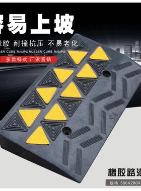 汽车上坡板台阶爬坡垫8cm路沿坡橡胶斜坡垫马路牙子斜坡垫