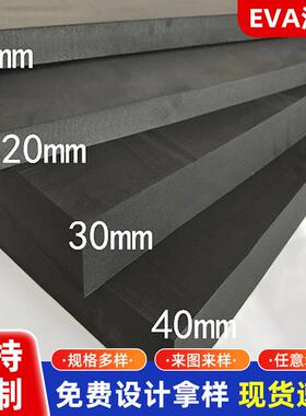 加硬eva泡棉板60度黑白色泡绵内衬内托卡槽雕刻高密度泡沫板