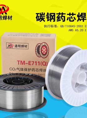 通明J507/E711碳钢药芯焊丝E501气保药芯焊丝E71T-1C二保焊丝0.8
