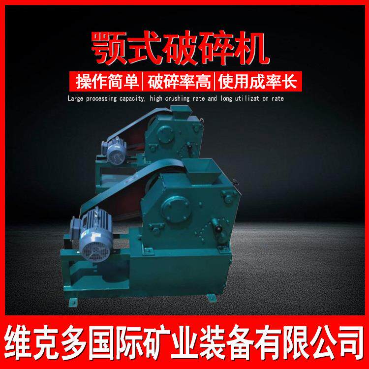 实验室颚式破碎机 PEF100*60小型粉碎机 出料可调化验室鄂破机