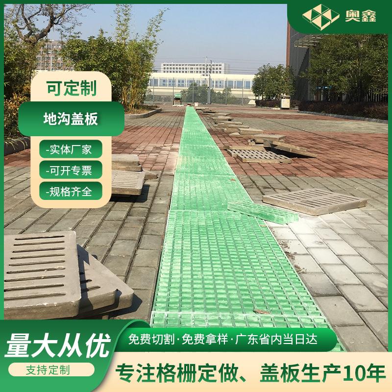 排水沟承重玻璃钢格栅 污水处理厂 防滑防潮地沟盖板 窑井盖