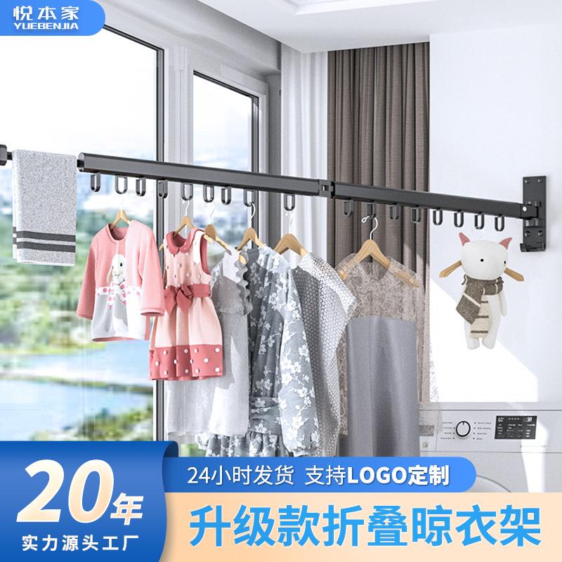 悦本家铝合金凉衣架可上翻折叠晒衣杆壁挂晾衣晾晒折叠便携