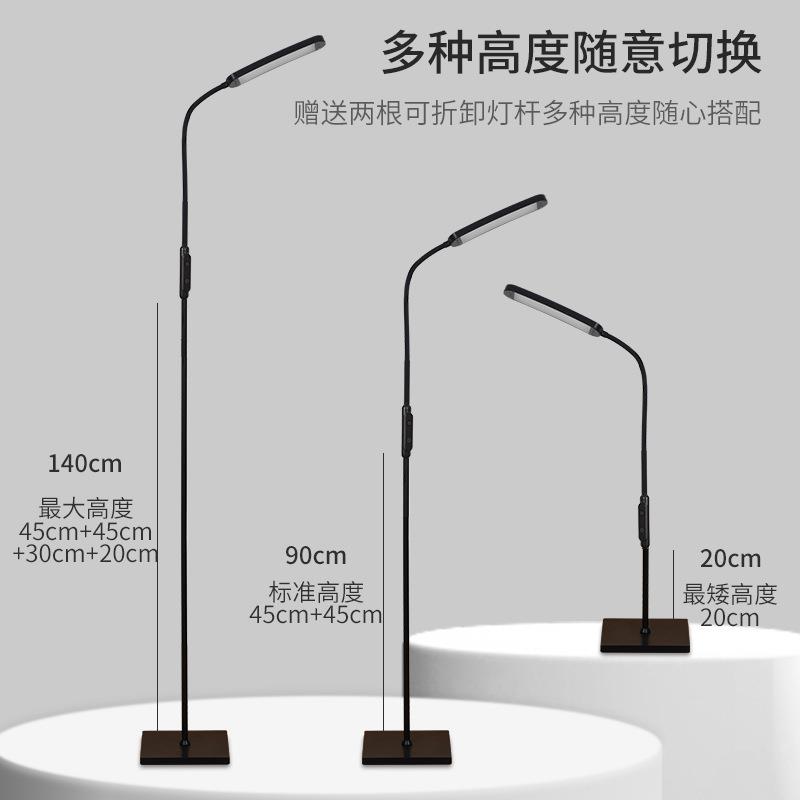 道远亮眼睛遥控触控多功能阅读LED落地灯台灯三档色温六档亮度