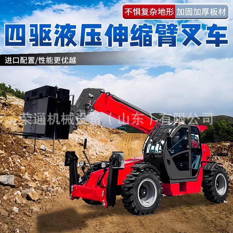 越野叉装车动力强劲物料搬运设备高空作业伸缩臂叉装机五吨叉车吊