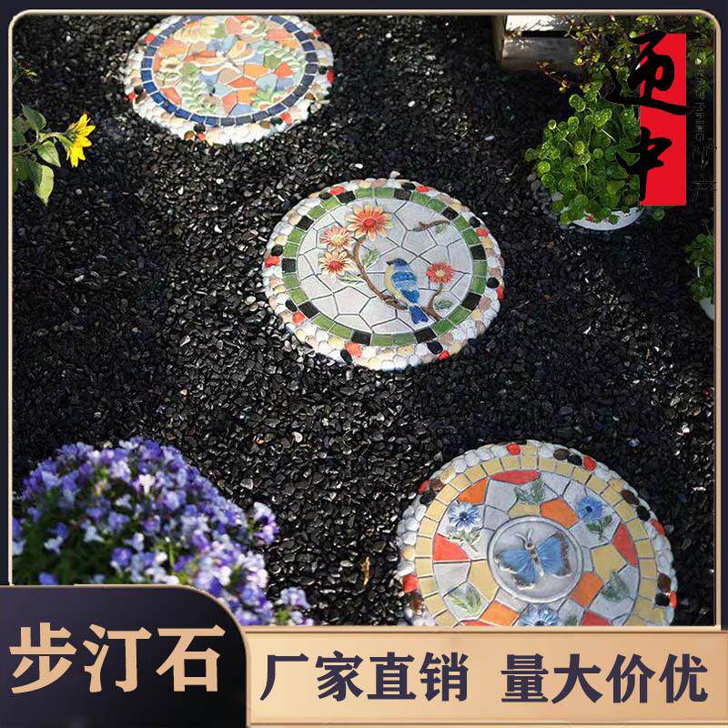 花园步汀石创意庭院装饰摆件阳台露台地面脚踏石踏步户外造景布置