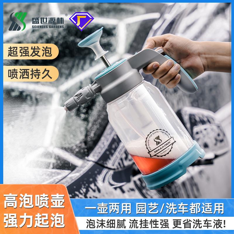 手持洗车泡沫喷壶车家两用喷洒式浇花园艺气压喷雾器1.5L泡沫壶
