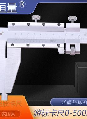 恒量重型大量程 单向爪游标卡尺0-500.0-600.0-1000等，计量局可