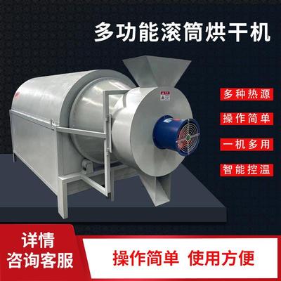 电加热滚筒式烘干机石英砂石灰沙子锯末金属粉末饲料颗粒干燥机