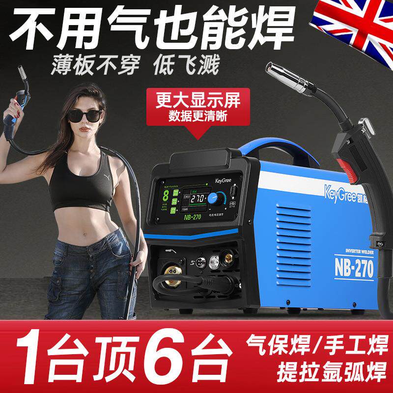 凯格瑞无气二保焊三用220v一体家用工业多功能焊机不锈钢电焊机