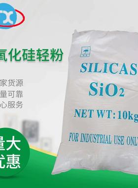 大量供应气相法 ，沉淀白炭黑 sio2 二氧化硅 轻粉 树脂填充料