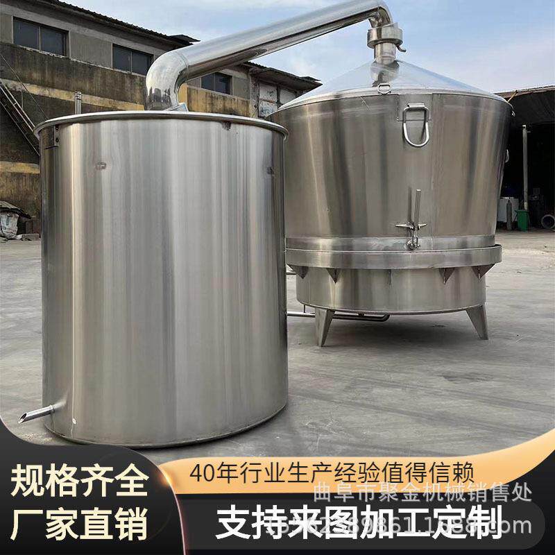 小型600斤家用翻转锅白酒蒸酒设备不锈钢烤酒蒸锅分体式吊锅