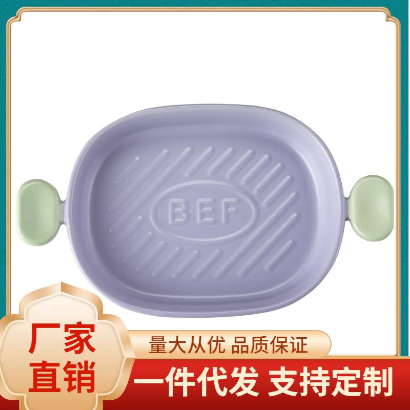 ā马卡龙撞色带耳陶瓷烤盘焗饭碗 双耳烤盘 烤箱微波炉可用餐具