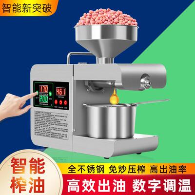 X8S大彩屏温控榨油机家用小型商用全自动冷榨热榨均匀控温