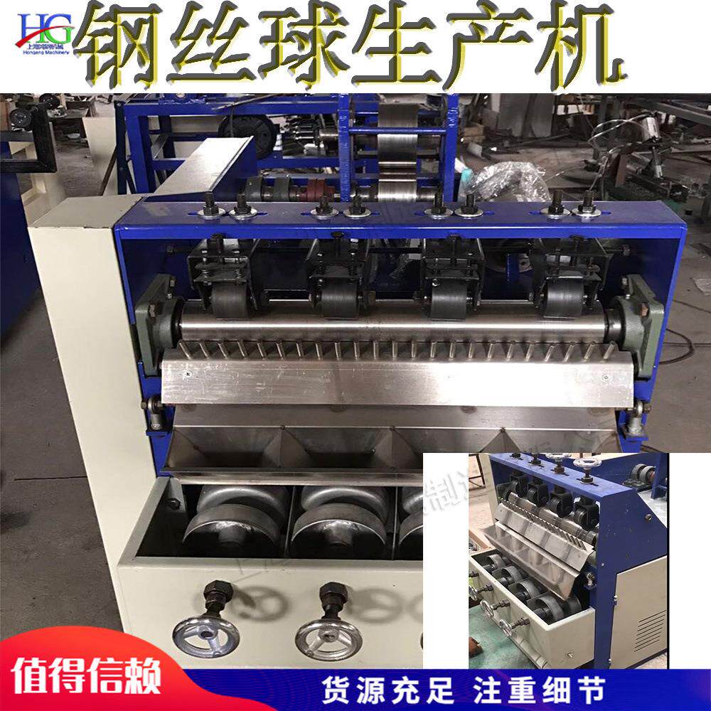厨房清洁球生产设备 小型不锈钢丝网球机 全自动式钢丝织网设备