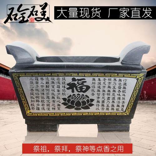 石雕香炉石香炉吉祥如意青石长寺庙香炉祭祀香炉墓地香炉经文