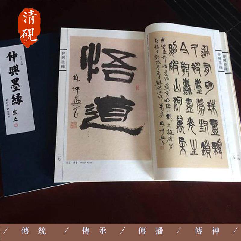 宣纸线装书 仿古书印刷 古籍印刷 宣纸书画印刷 家谱印刷